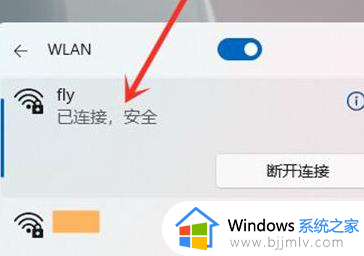 戴尔windows11怎么连接wifi_windows11戴尔笔记本连接wifi网络方法