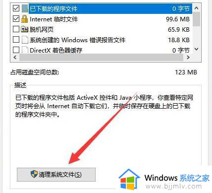 戴尔笔记本win11关机系统盘少了12g怎么办_戴尔笔记本win11系统盘少了12g如何解决