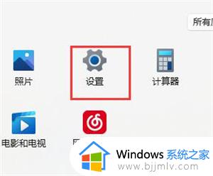 windows11账户密码怎么改 windows11如何更改账号密码