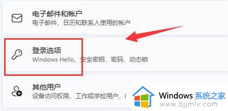 windows11账户密码怎么改_windows11如何更改账号密码