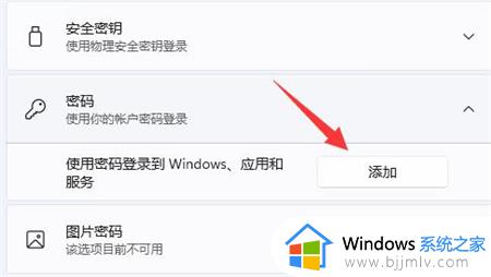 windows11账户密码怎么改_windows11如何更改账号密码