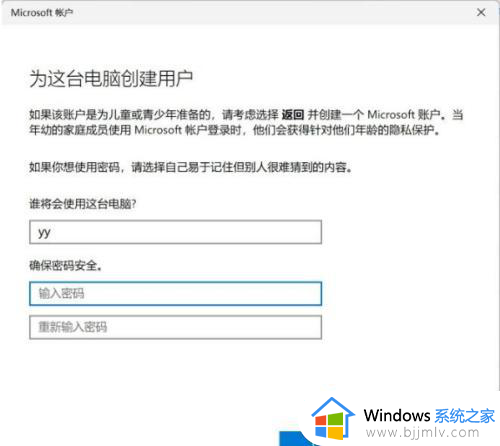 windows11账户名称怎么改_windows11用户名怎么改名字