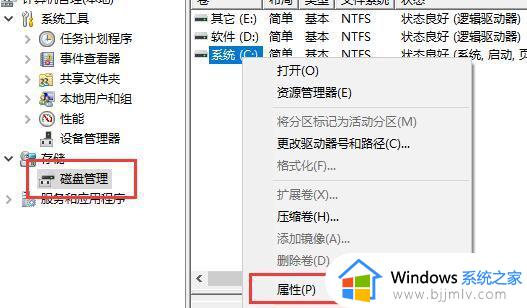 电脑不符合安装win11怎么办_电脑不符合安装win11最低要求怎么解决