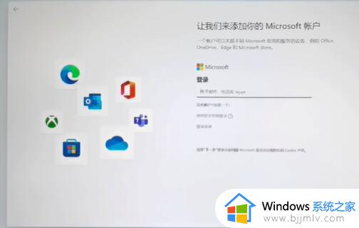 win11专业版跳过微软账号怎么操作_win11专业版如何跳过微软账号