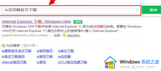 win11装ie浏览器步骤 windows11怎么安装ie浏览器