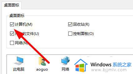 win11桌面上没有此电脑怎么办_win11桌面没有此电脑了如何处理