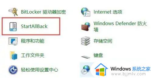 win11桌面改win10风格怎么设置_win11怎么切换win10风格菜单