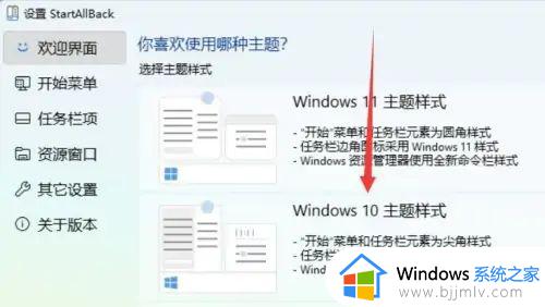 win11桌面改win10风格怎么设置_win11怎么切换win10风格菜单