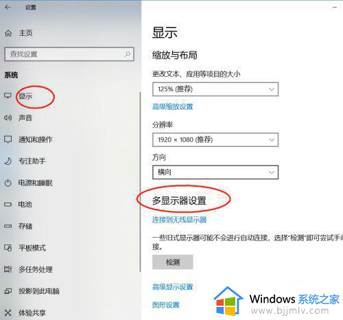 win10连接显示器没反应怎么办_win10连接显示屏后没反应如何解决