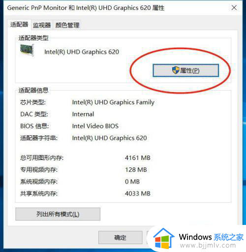 win10连接显示器没反应怎么办_win10连接显示屏后没反应如何解决