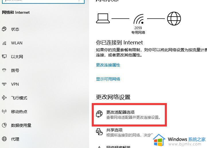 win10连接wifi无internet访问权限怎么办_win10连接上wifi无internet访问处理方法