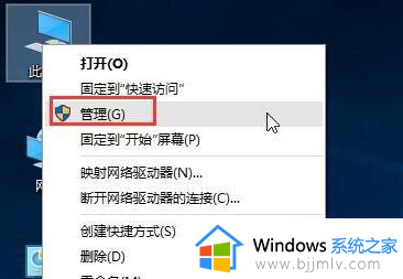 win10浏览器下载软件不信任怎么办 win10安装应用不受信任解决方法