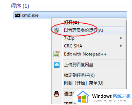 windows7开机提示不是正版怎么办_windows7开机显示不是正版处理方法