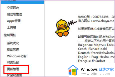 win7卡在配置windows update怎么解决_win7卡在配置windows update怎么办