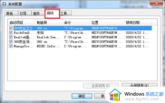 win7管理启动项方法_windows7如何管理启动项