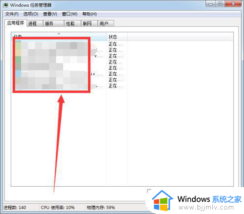 win7卡在正在关机怎么办_win7停在正在关机界面不动如何修复