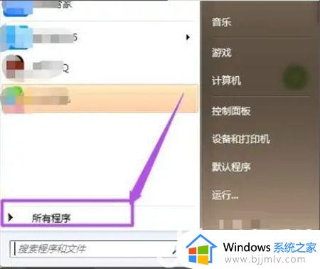 win7启动项文件夹路径位置如何找到_win7启动项文件夹在哪里