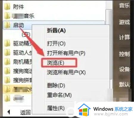 win7启动项文件夹路径位置如何找到_win7启动项文件夹在哪里