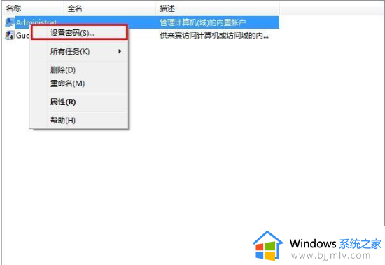 win7旗舰版系统密码怎么解除_win7旗舰版系统忘记密码怎么办