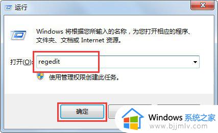 win7没激活黑屏如何调出桌面_win7没激活黑屏不显示桌面如何处理