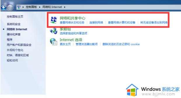 win7连接无线显示器怎么操作_win7如何连接无线显示器