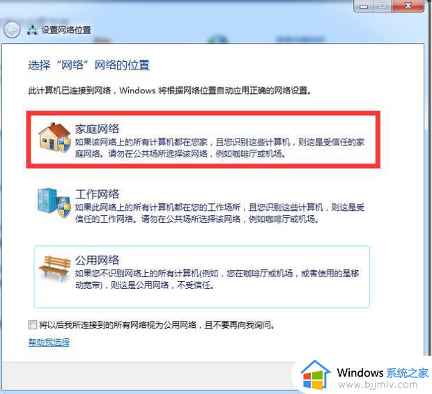 win7连接无线显示器怎么操作_win7如何连接无线显示器