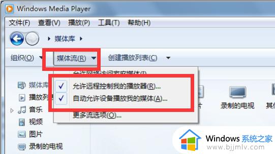 win7连接无线显示器怎么操作_win7如何连接无线显示器