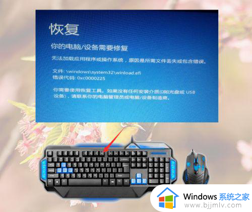 win7开机缺少winload.efi如何解决_windows7缺winload.efi解决方法