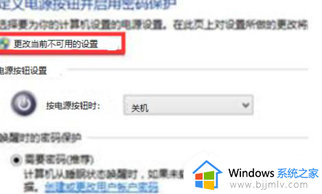 win7关闭快速启动的方法_windows7如何关闭快速启动