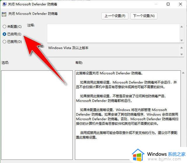 windows11如何关闭杀毒软件_win11杀毒软件在哪里禁用