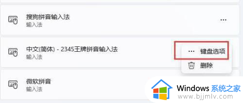 win11中文输入法不能用怎么办_win11无法使用中文输入法怎么处理