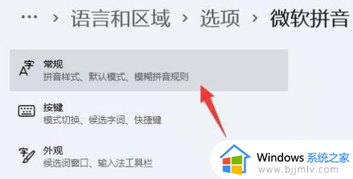 win11中文输入法不能用怎么办_win11无法使用中文输入法怎么处理