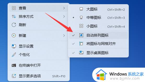 win11重启电脑图标乱了怎么办_win11重启电脑图标都是乱的如何处理