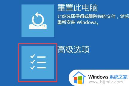 win11重启安全模式怎么进_windows11重启开机如何进入安全模式