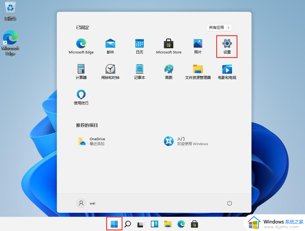 win11专业版怎么退回win10 win11专业版恢复成win10怎么操作