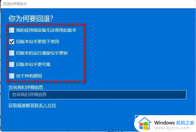 win11专业版怎么退回win10_win11专业版恢复成win10怎么操作