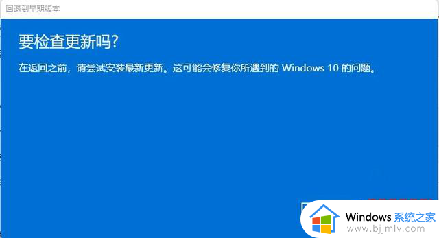 win11专业版怎么退回win10_win11专业版恢复成win10怎么操作