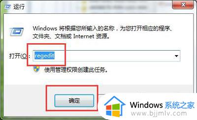 windows7屏幕亮度调节不了怎么办_windows7屏幕亮度调节无效解决方法