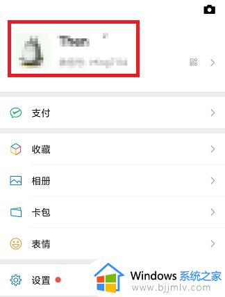 微信拍一拍文字文案怎么设置 微信拍一拍功能设置文字步骤