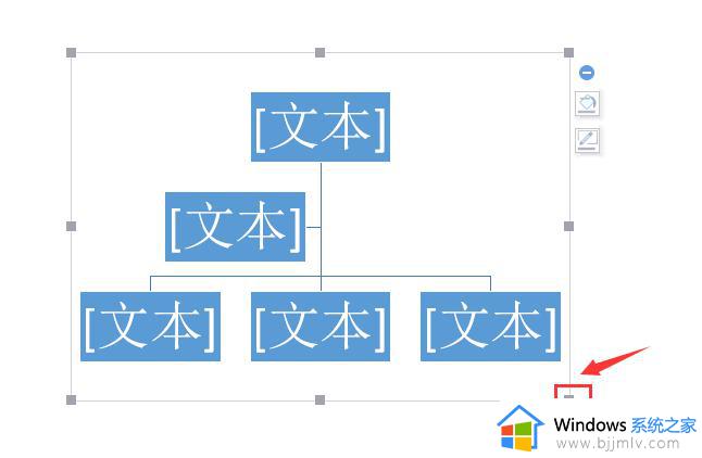 wps如何改变ppt组织架构图中方框的大小 ppt组织架构图中方框大小如何修改