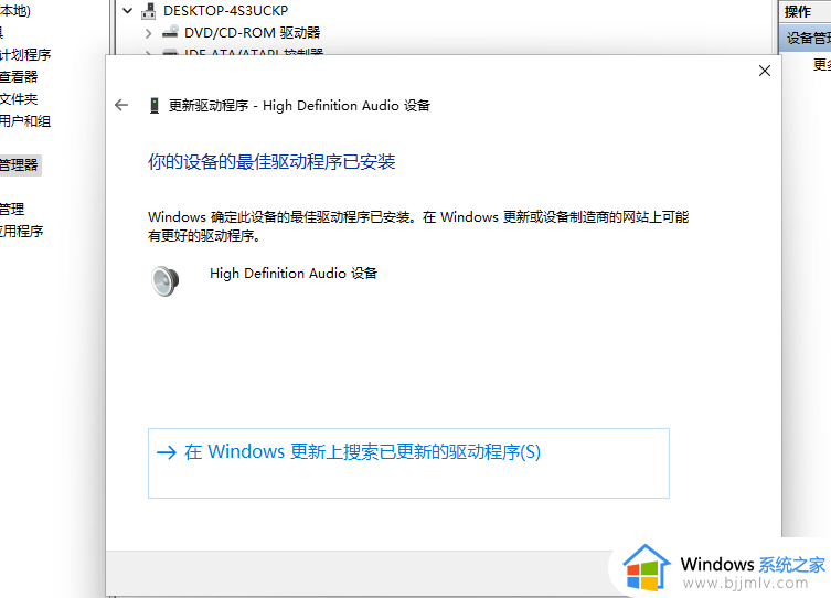 win11电脑没声音怎么调出来_升级win11后电脑没声音如何恢复