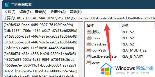 win11电脑亮度被锁定了怎么调_win11电脑亮度被固定了调不了如何解决