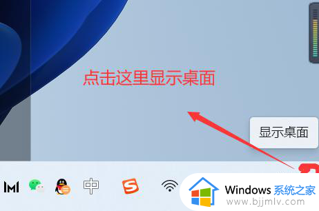 windows11如何回到桌面 win11怎么返回桌面快捷键