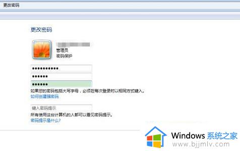 windows7如何修改开机密码_windows7怎么修改电脑开机密码