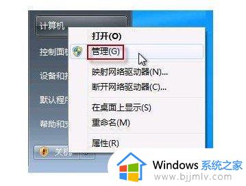 win7摄像头图标怎么调出来_win7摄像头在哪里打开