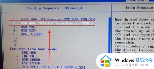 win7设置启动盘怎么操作_win7设置启动盘按什么键