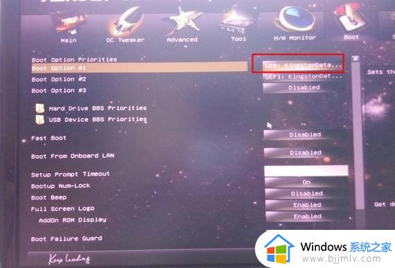 win7设置启动盘怎么操作_win7设置启动盘按什么键