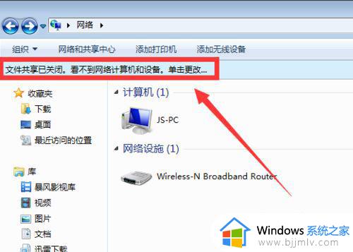 win7网络中看不到其他电脑怎么办_win7在网络上发现不了别的电脑如何处理