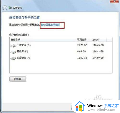 win7没有备份和还原选项怎么办_win7没有备份和还原选项如何还原