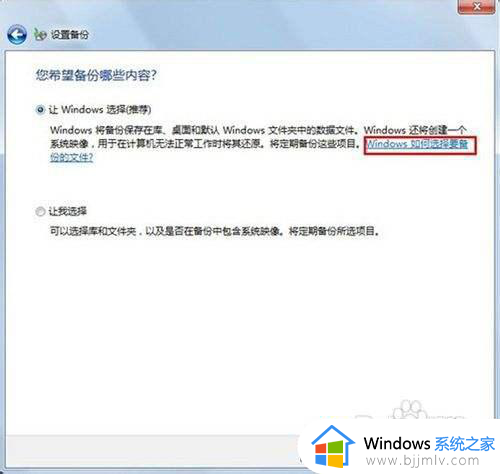 win7没有备份和还原选项怎么办_win7没有备份和还原选项如何还原